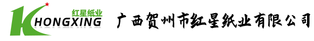 廣西賀州紅星紙業(yè)16年專(zhuān)注熱轉(zhuǎn)印紙,熱敏原紙,淋膜紙,單光紙,卷筒拷貝紙,防油紙,民用煙紙,白牛皮紙,卷筒打字紙,花底紙,擦手紙,無(wú)熒光紙的生產(chǎn)廠(chǎng)家。